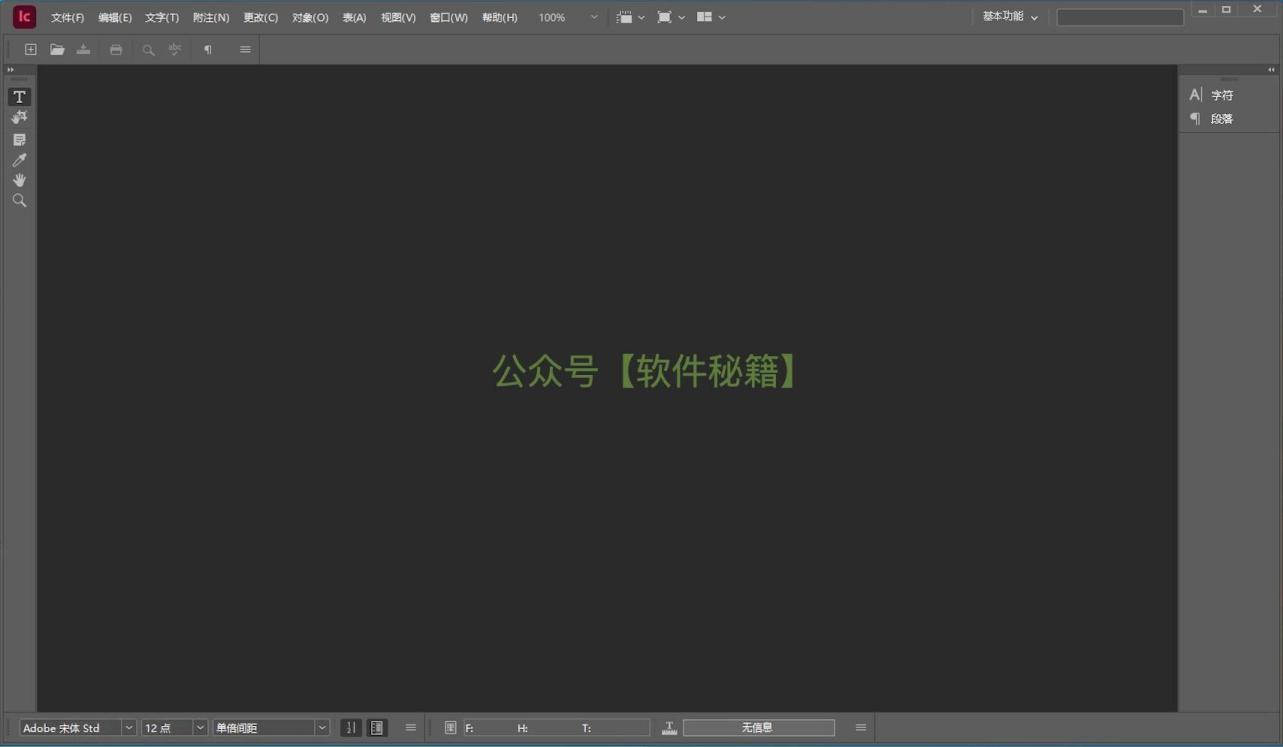 Adobe InCopy 2025（IC2025）下载安装教程