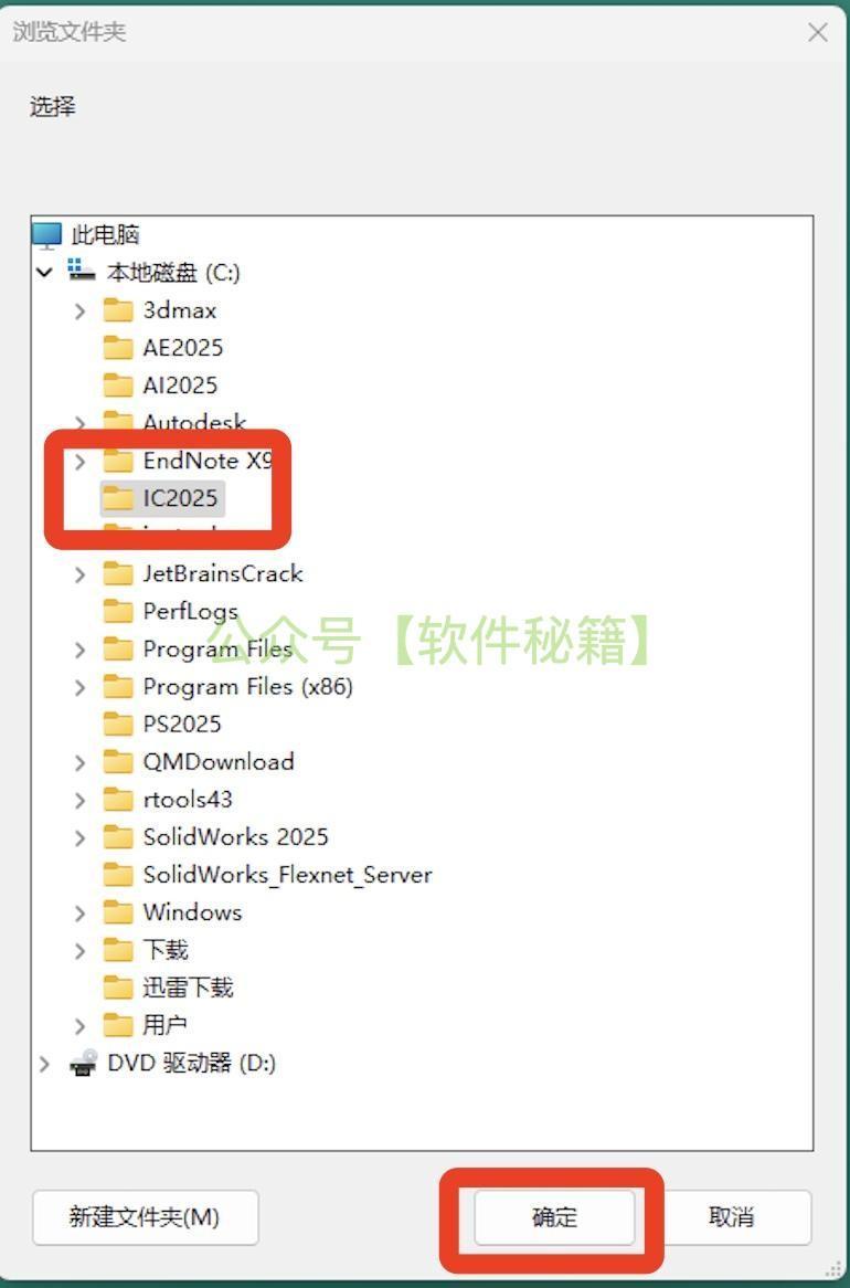 Adobe InCopy 2025（IC2025）下载安装教程