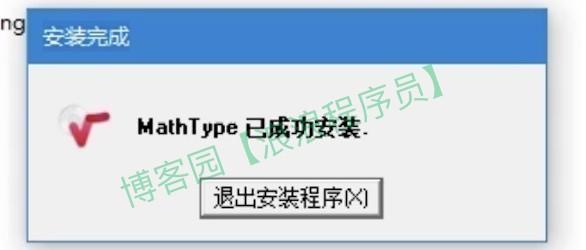 MathType7安装教程