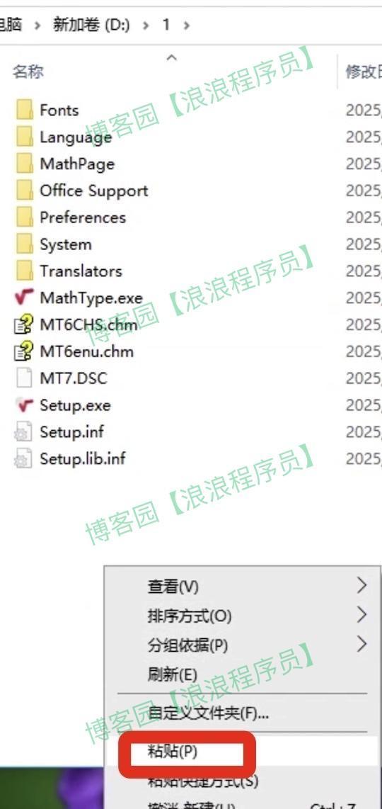 MathType7安装教程