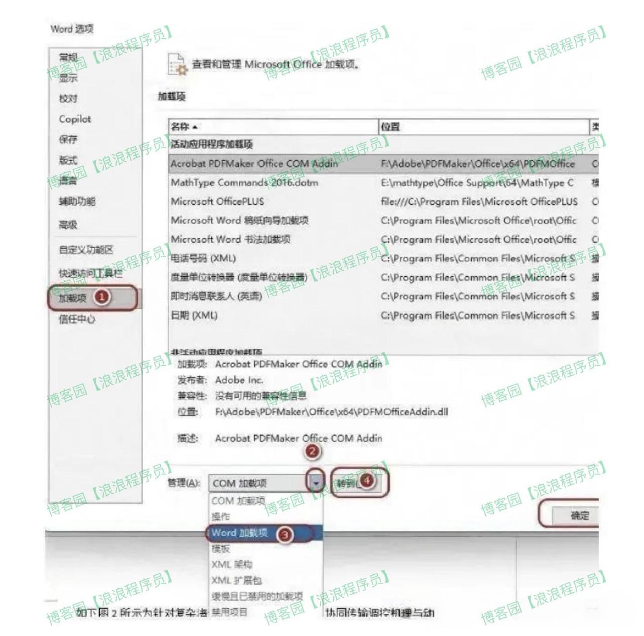 MathType7安装教程