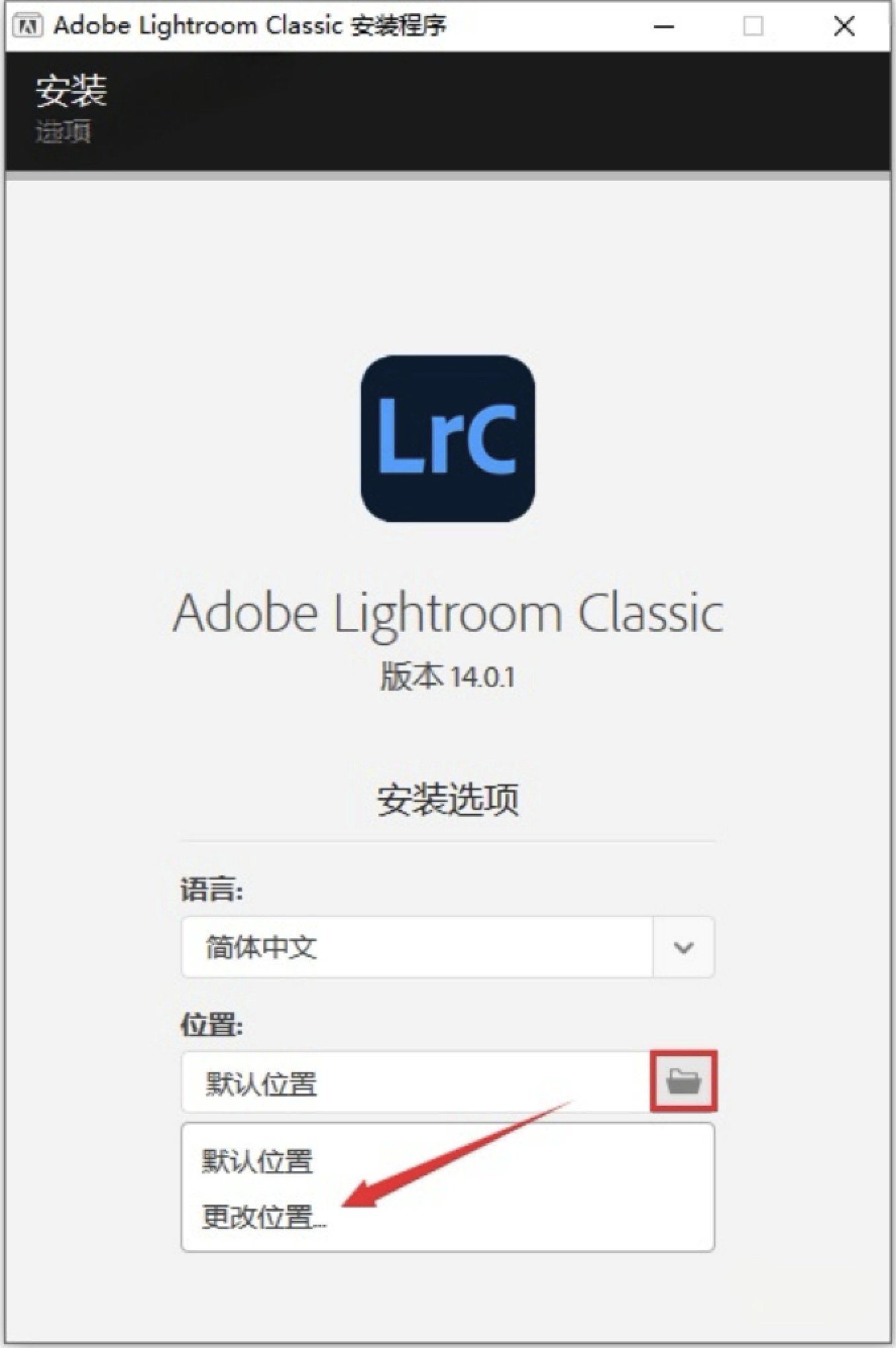 Lightroom Classic 2025 v14.0.1（LRC2025）超详细下载安装教程（附一键安装包下载）