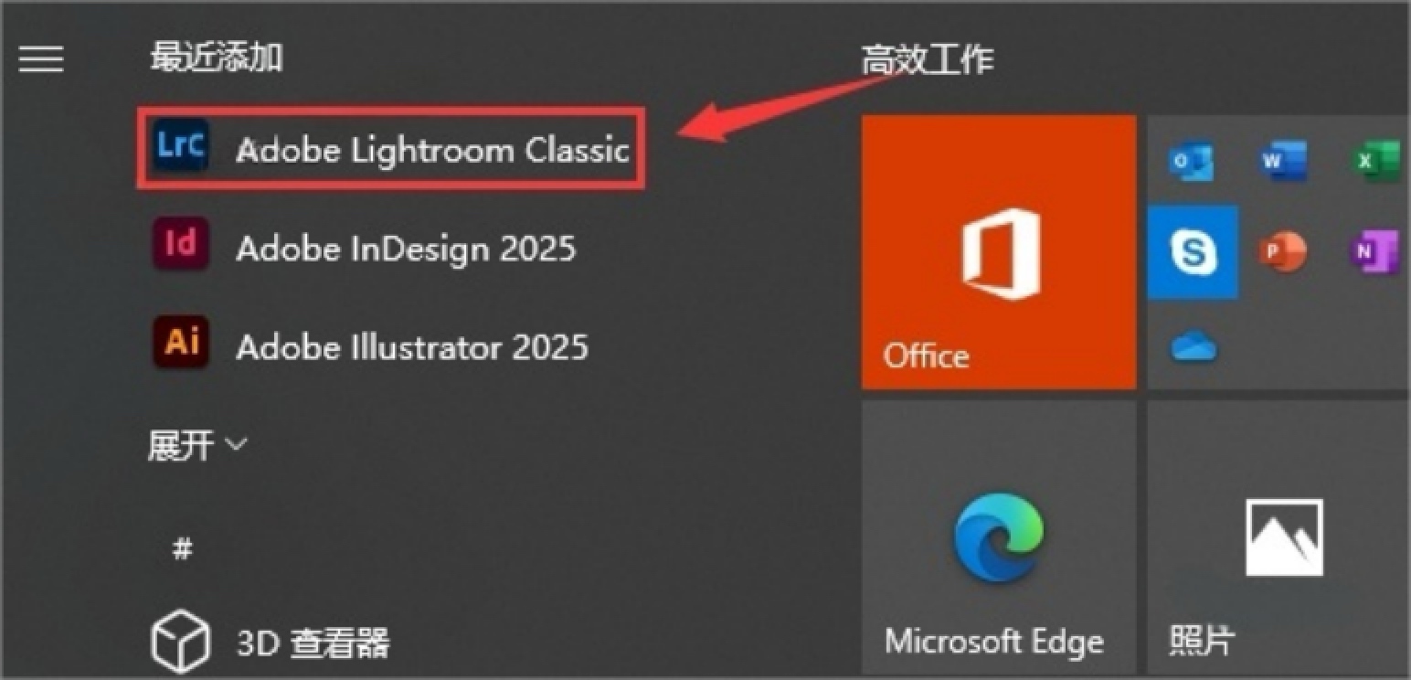 Lightroom Classic 2025 v14.0.1（LRC2025）超详细下载安装教程（附一键安装包下载）