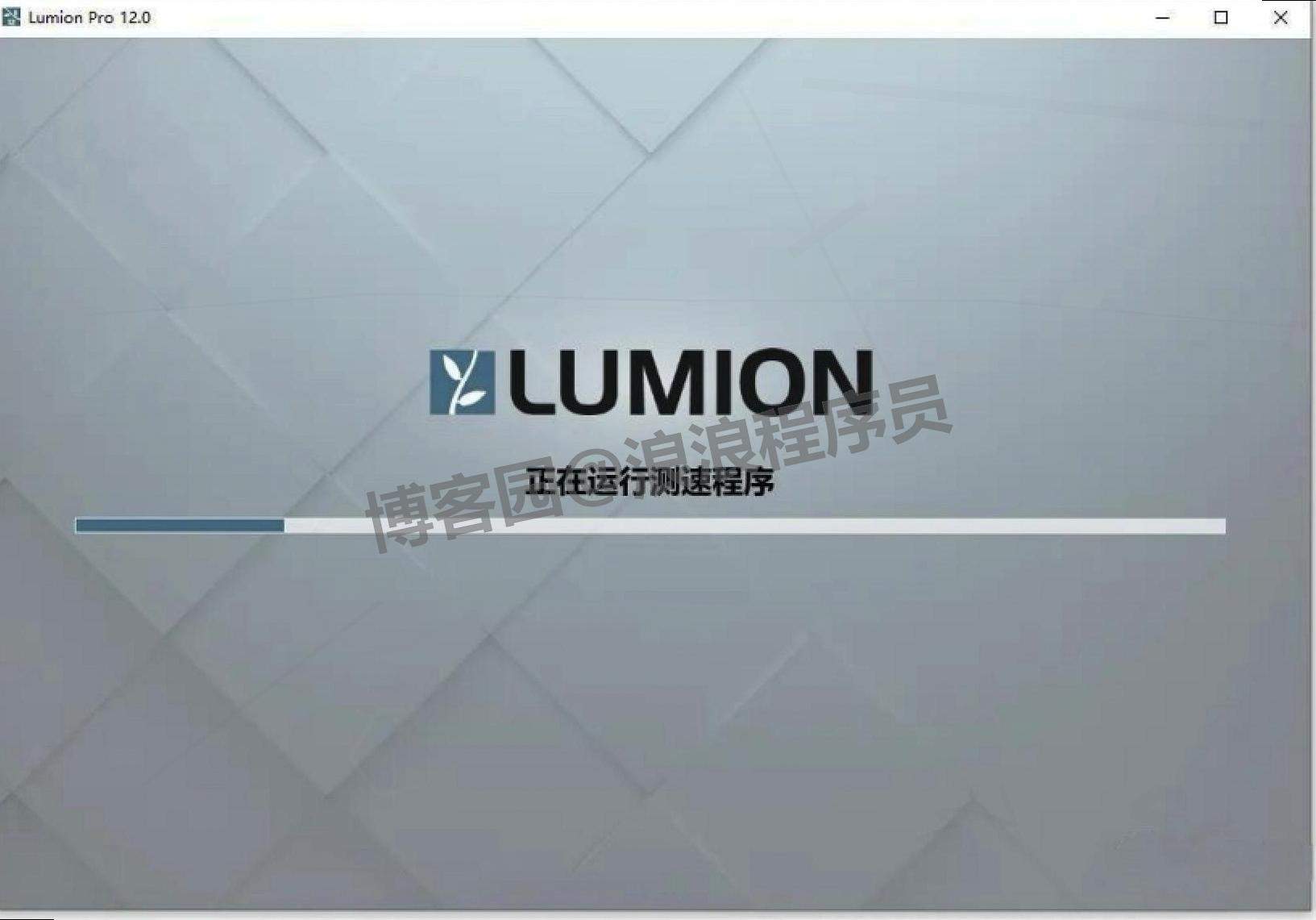 Lumion下载安装包 Lumion Pro 12.0超详细保姆级下载安装激活教程（附安装包及激活教程）