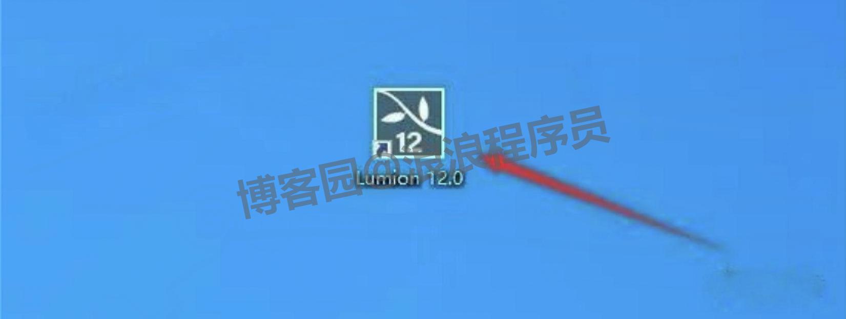 Lumion下载安装包 Lumion Pro 12.0超详细保姆级下载安装激活教程（附安装包及激活教程）