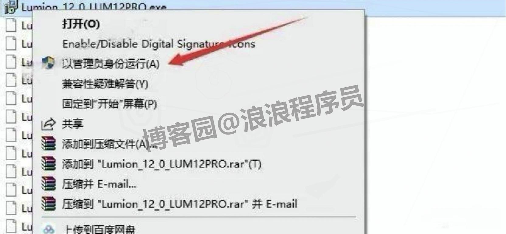 Lumion下载安装包 Lumion Pro 12.0超详细保姆级下载安装激活教程（附安装包及激活教程）