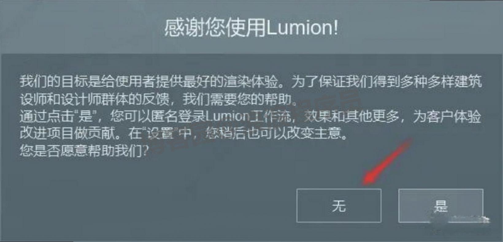 Lumion下载安装包 Lumion Pro 12.0超详细保姆级下载安装激活教程（附安装包及激活教程）