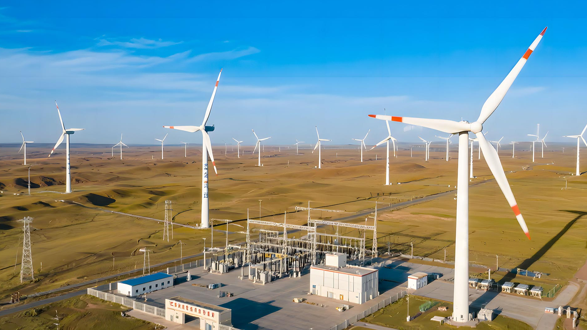 某市口岸绿色供电项目500MW | 陆上风电主控系统+Wi-Fi无线系统