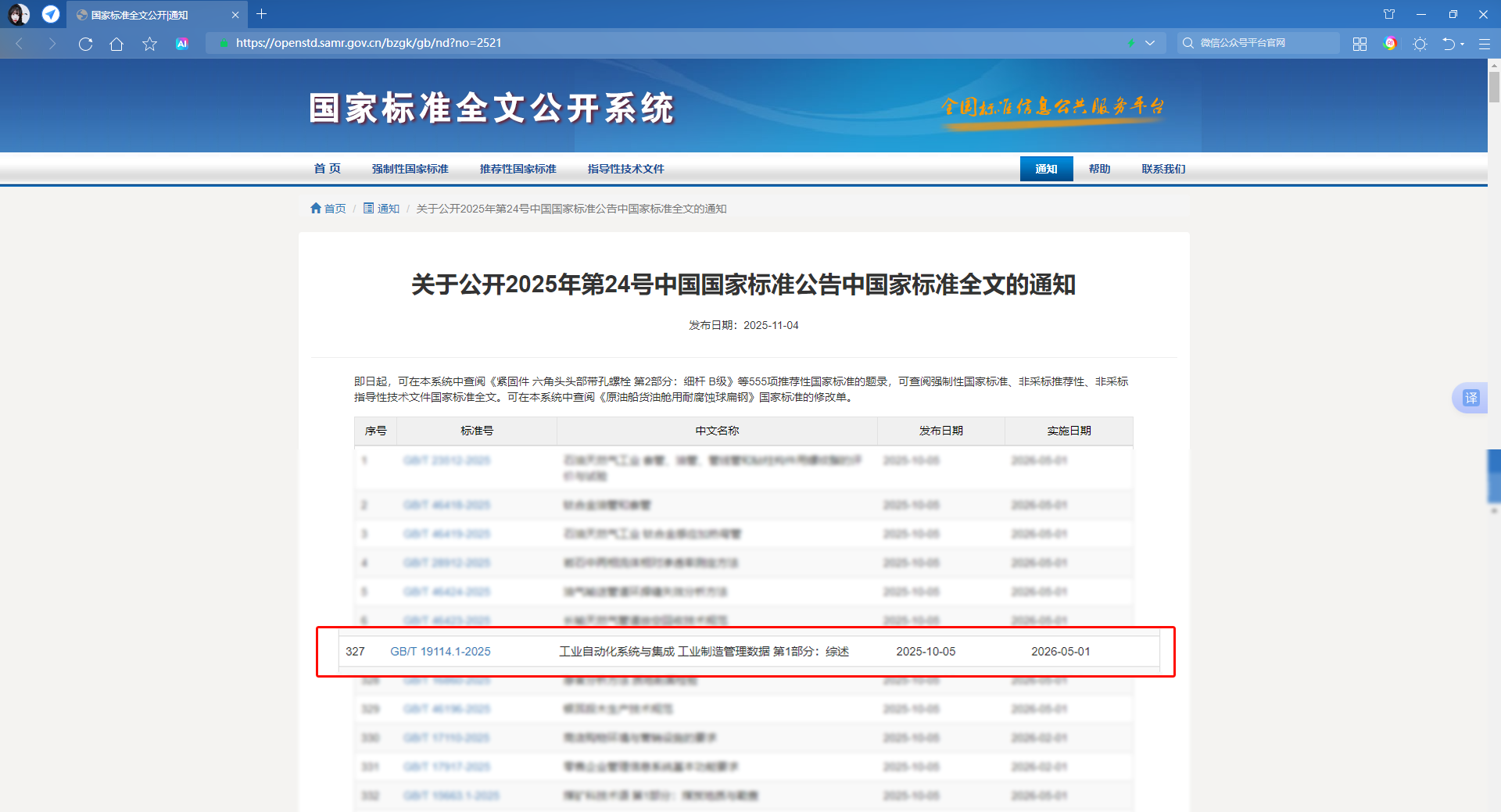 ScreenShot_2025-11-11_142437_505