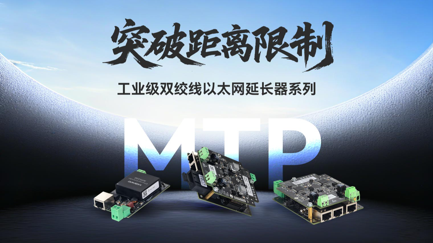 突破百米限制：基于电力线载波的工业级以太网延长器设计与应用