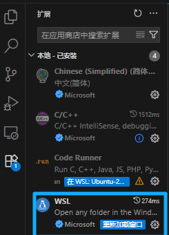 WSL插件