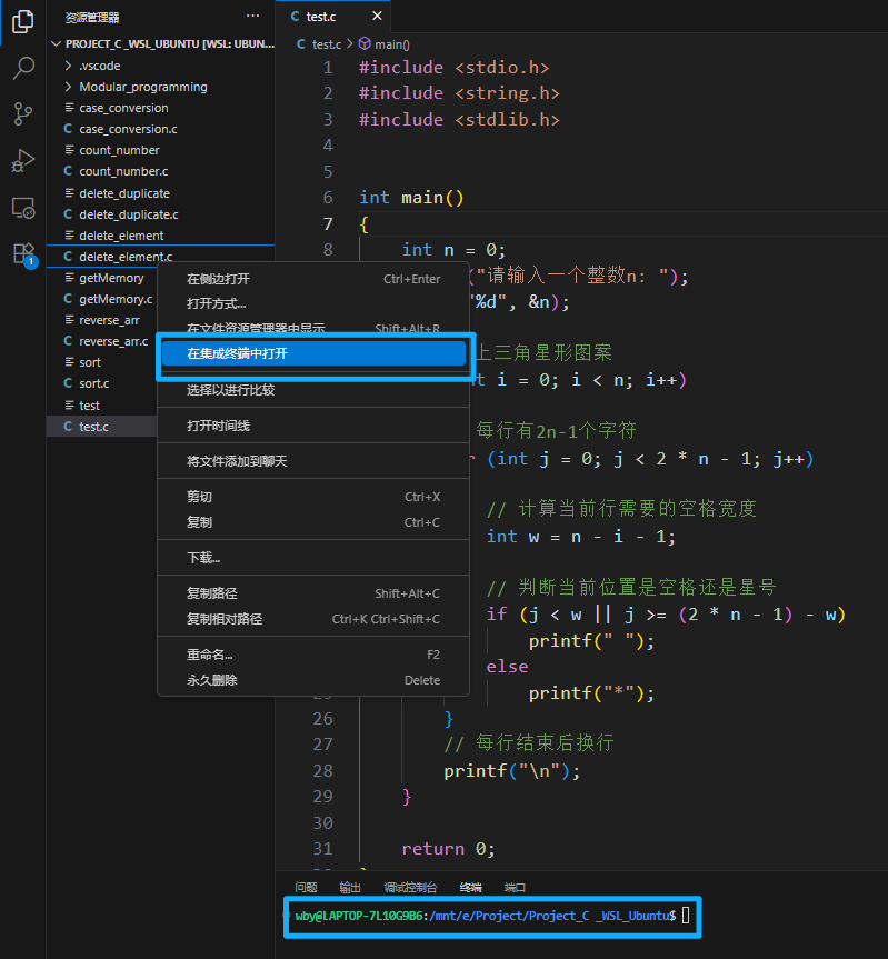 vscode终端打开文件夹