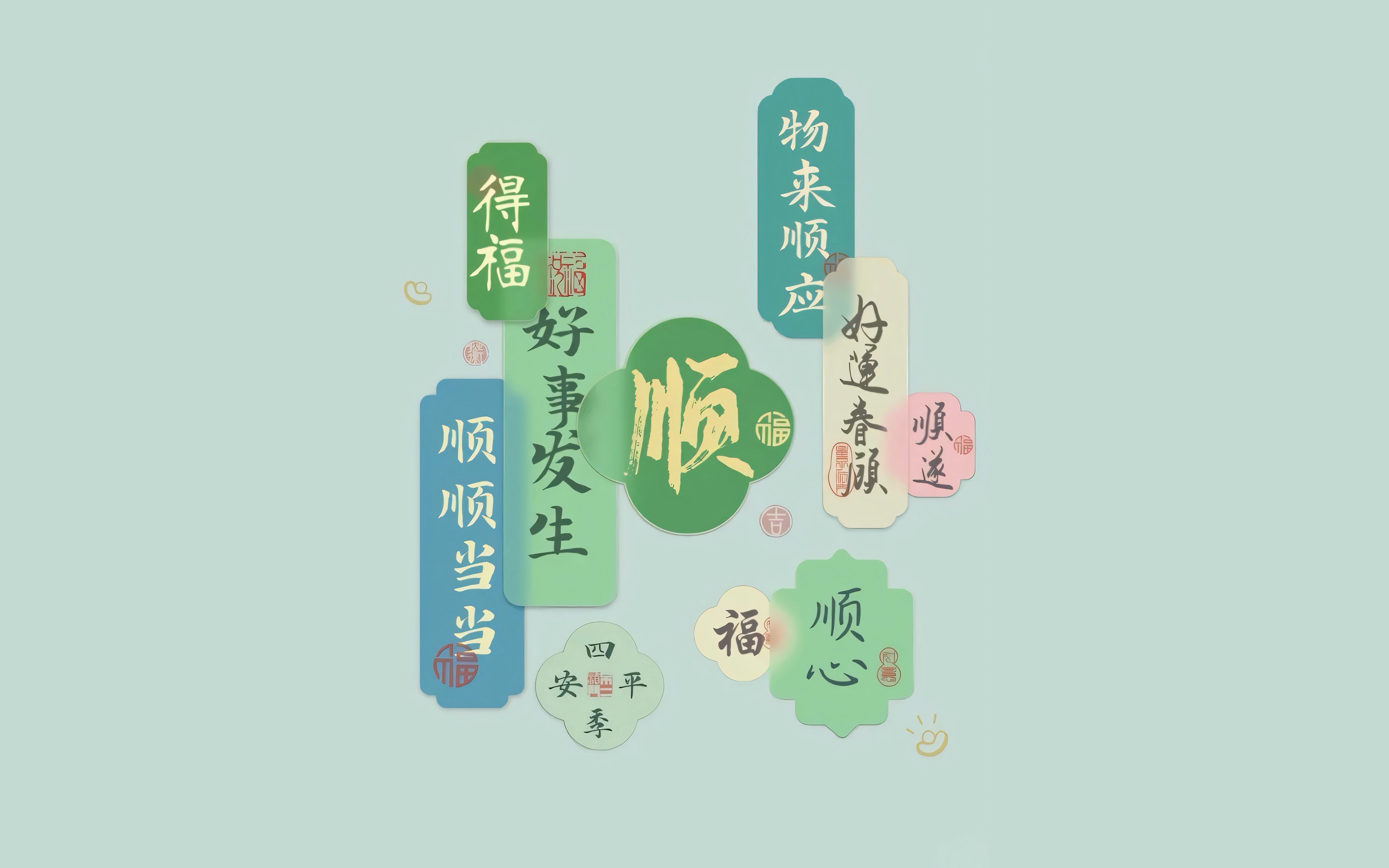 【哲风壁纸】好运发生-福