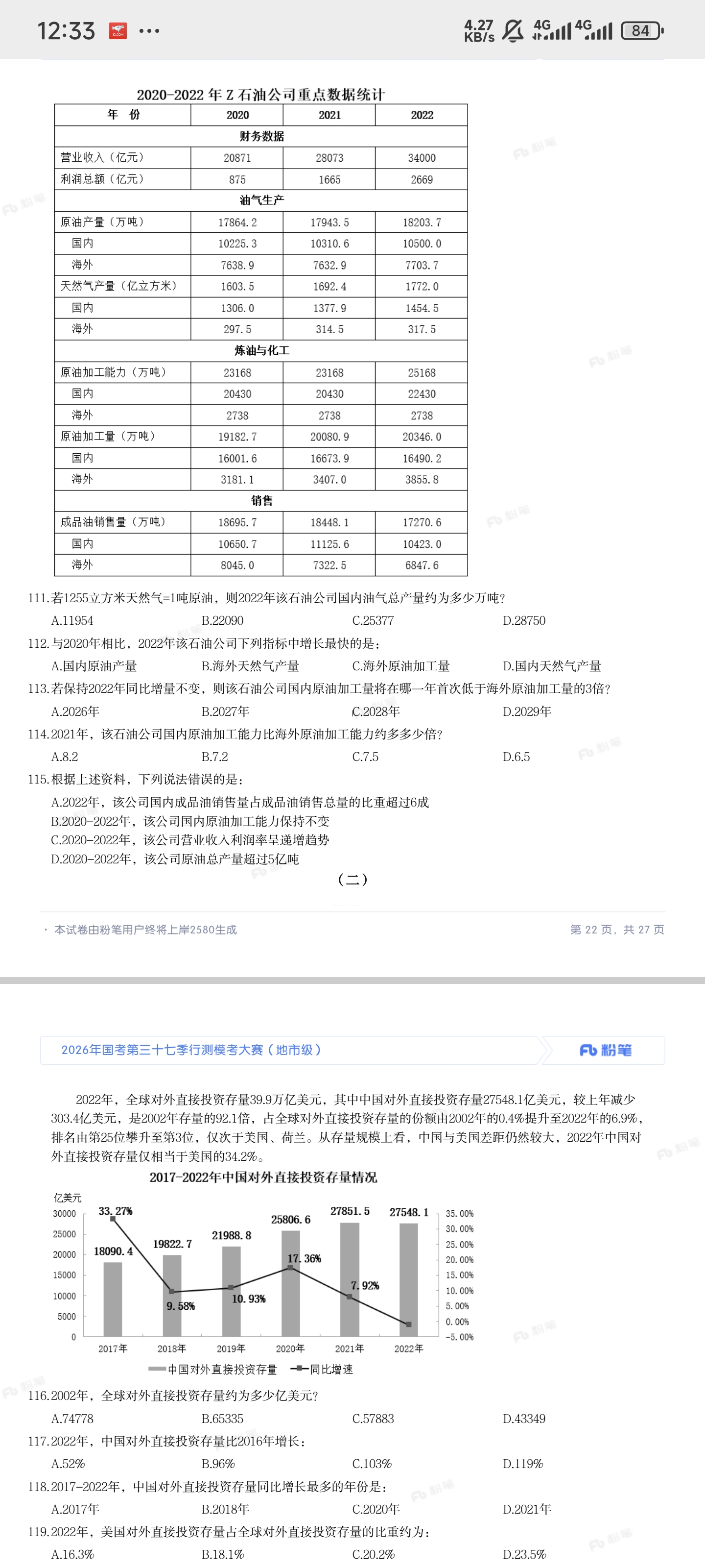 Screenshot_2025-10-09-12-33-05-754_com.tencent.mm