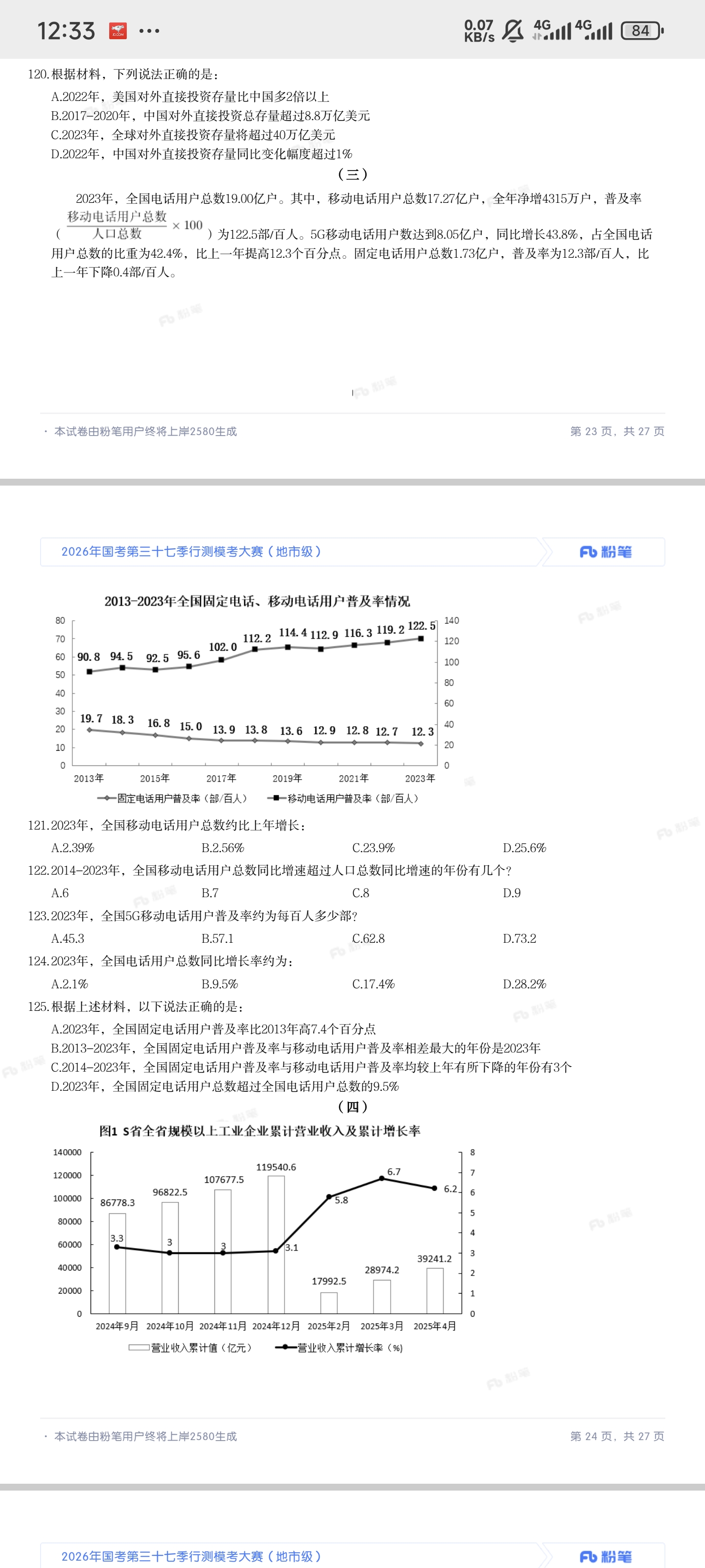 Screenshot_2025-10-09-12-33-20-383_com.tencent.mm