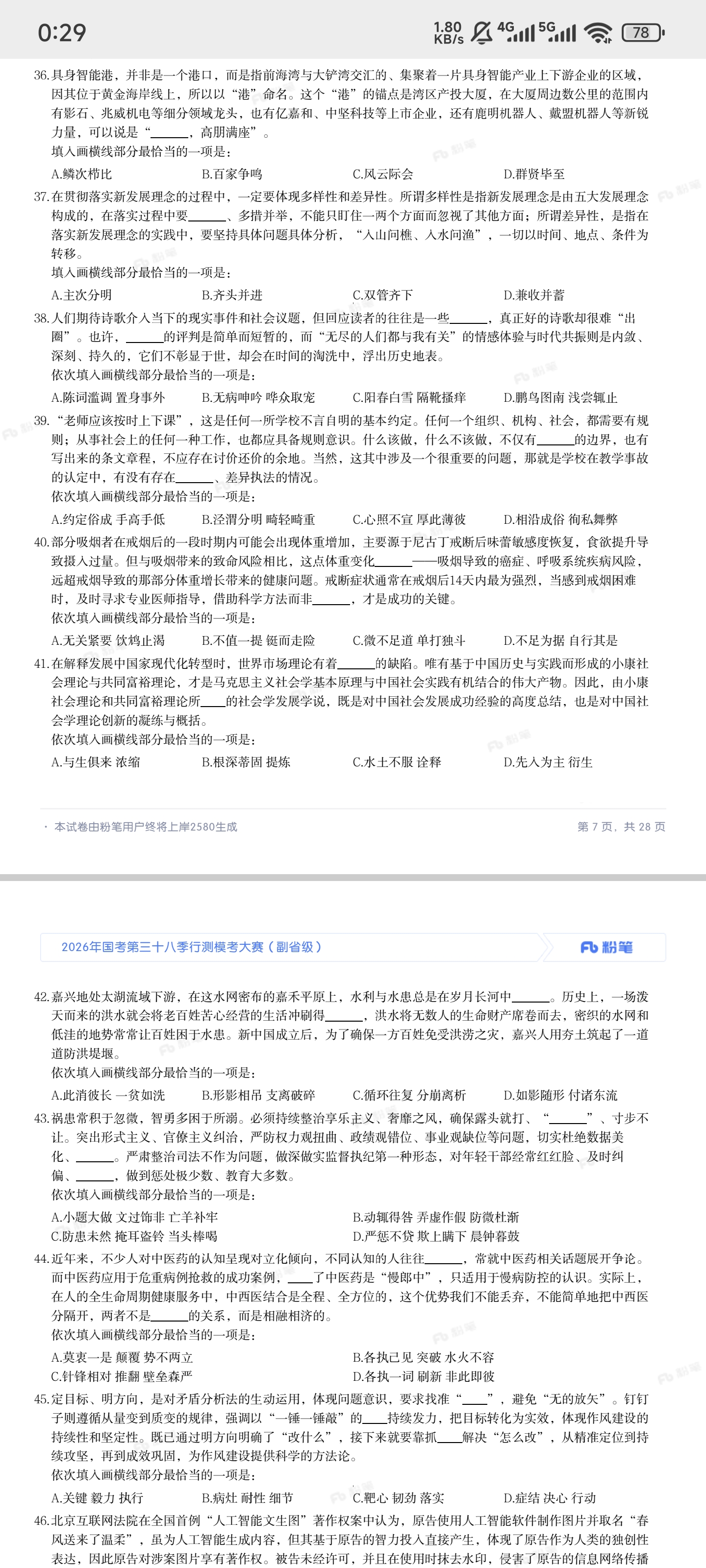 Screenshot_2025-10-14-00-29-31-194_com.tencent.mm