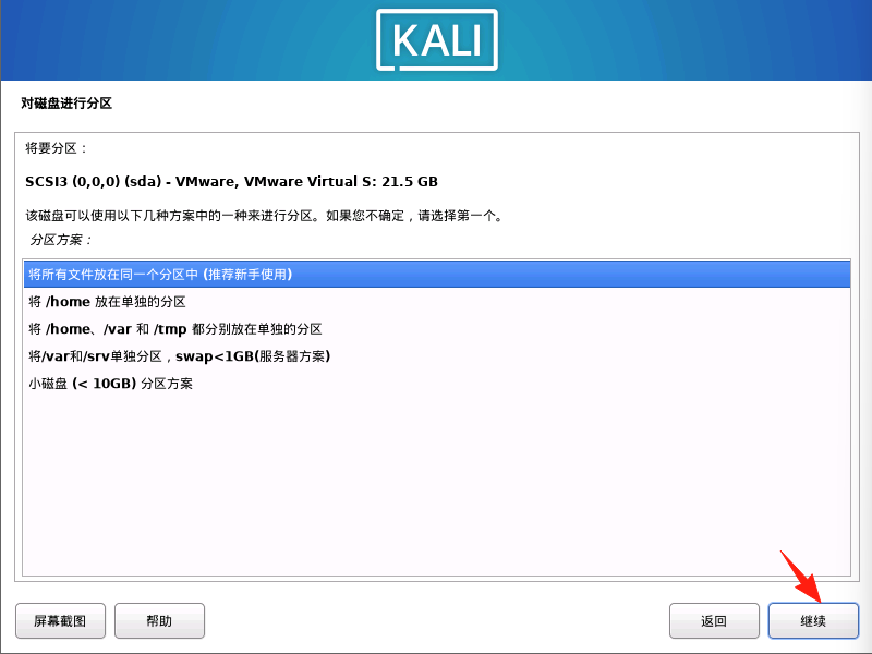 image-20250824162727348