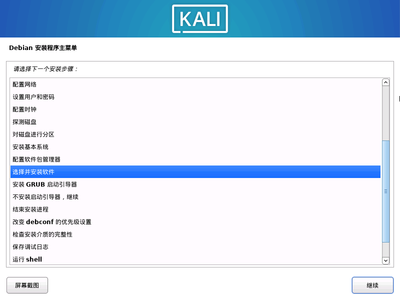 image-20250824164823492