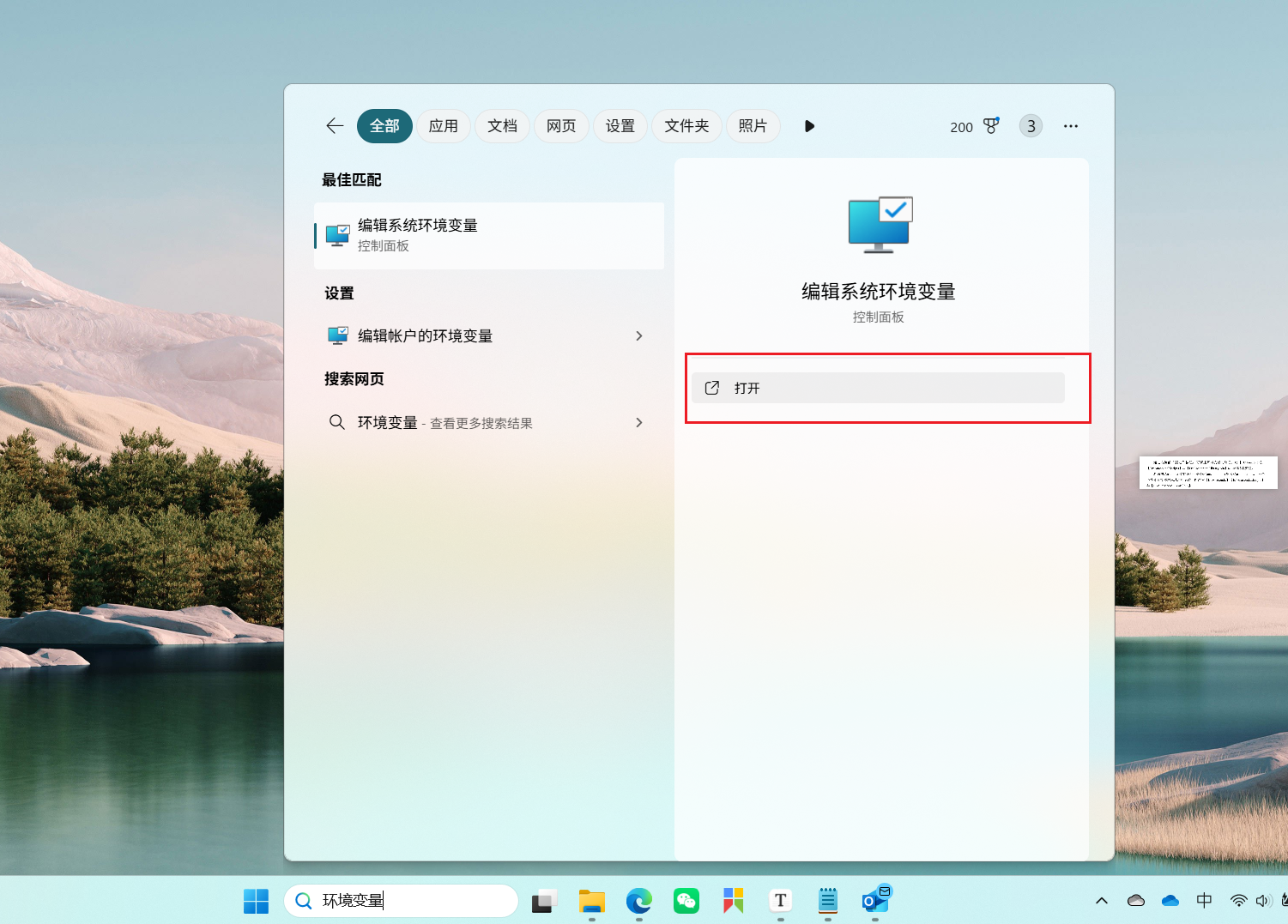 image-20250904093758368