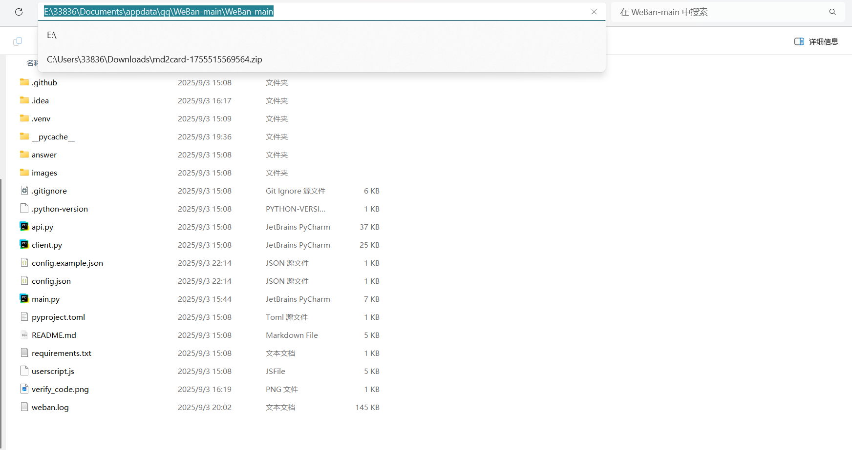 image-20250904095341562