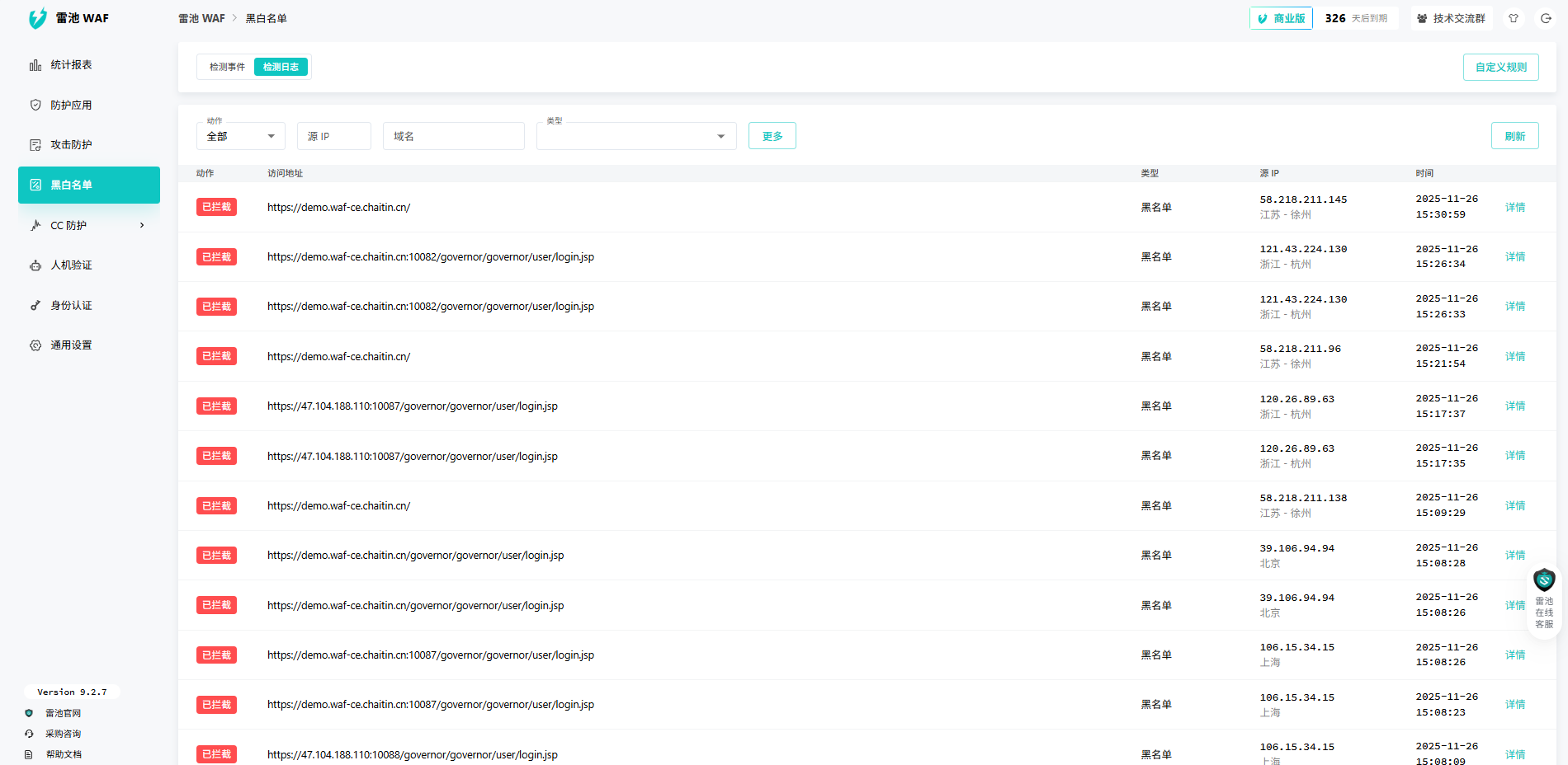 屏幕截图 2025-11-26 155350