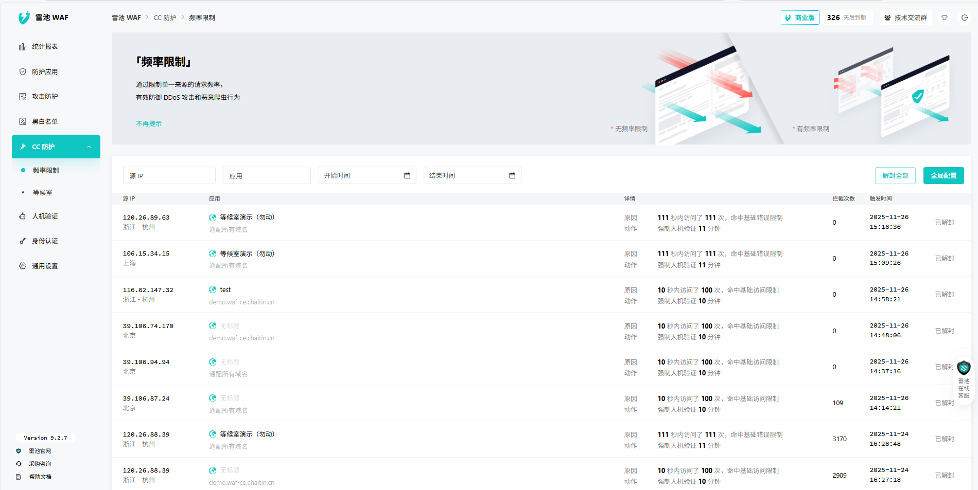 屏幕截图 2025-11-26 155422