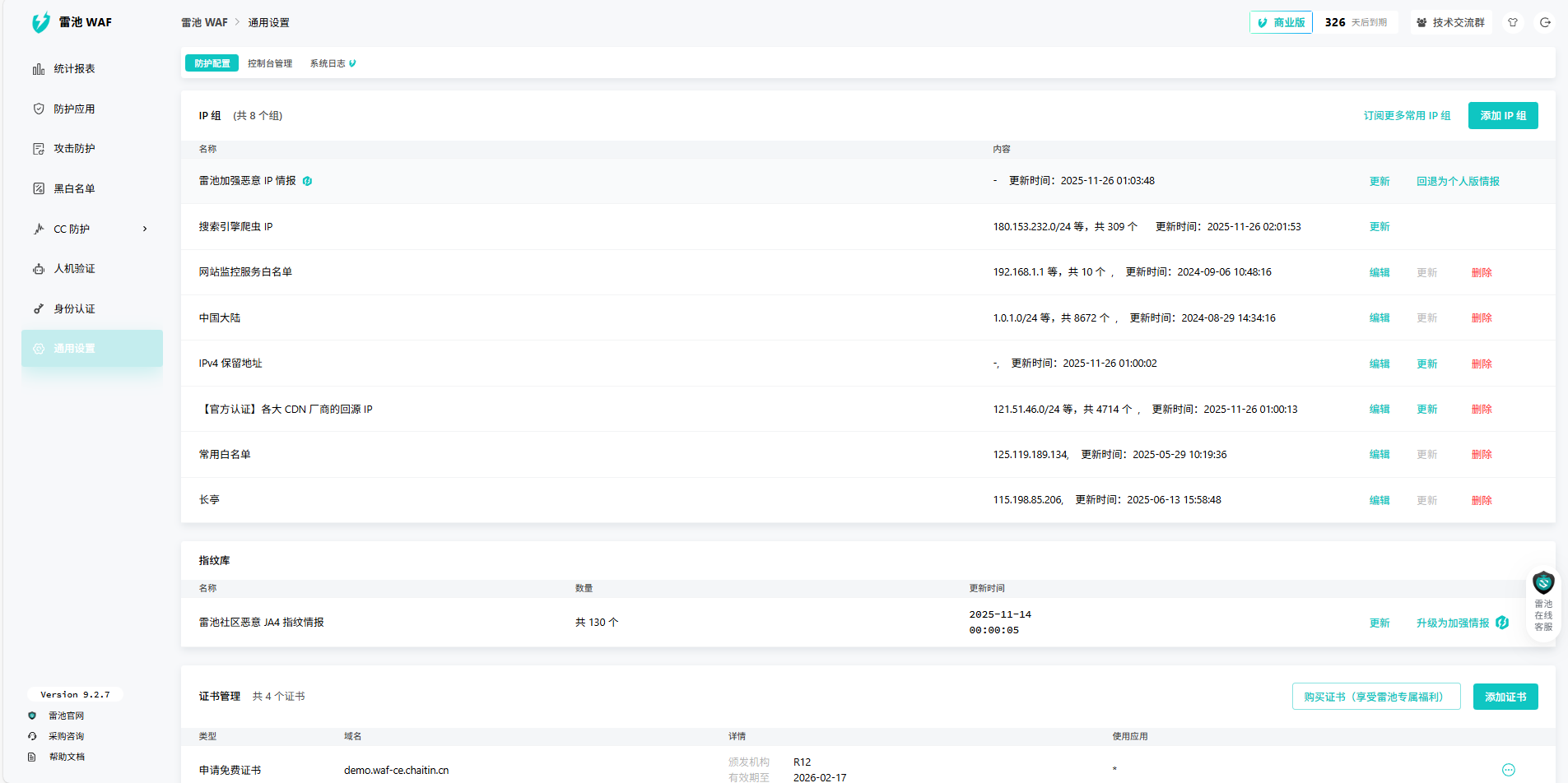 屏幕截图 2025-11-26 155524