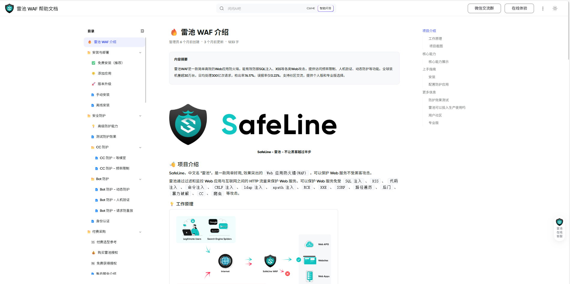 屏幕截图 2025-11-28 111344