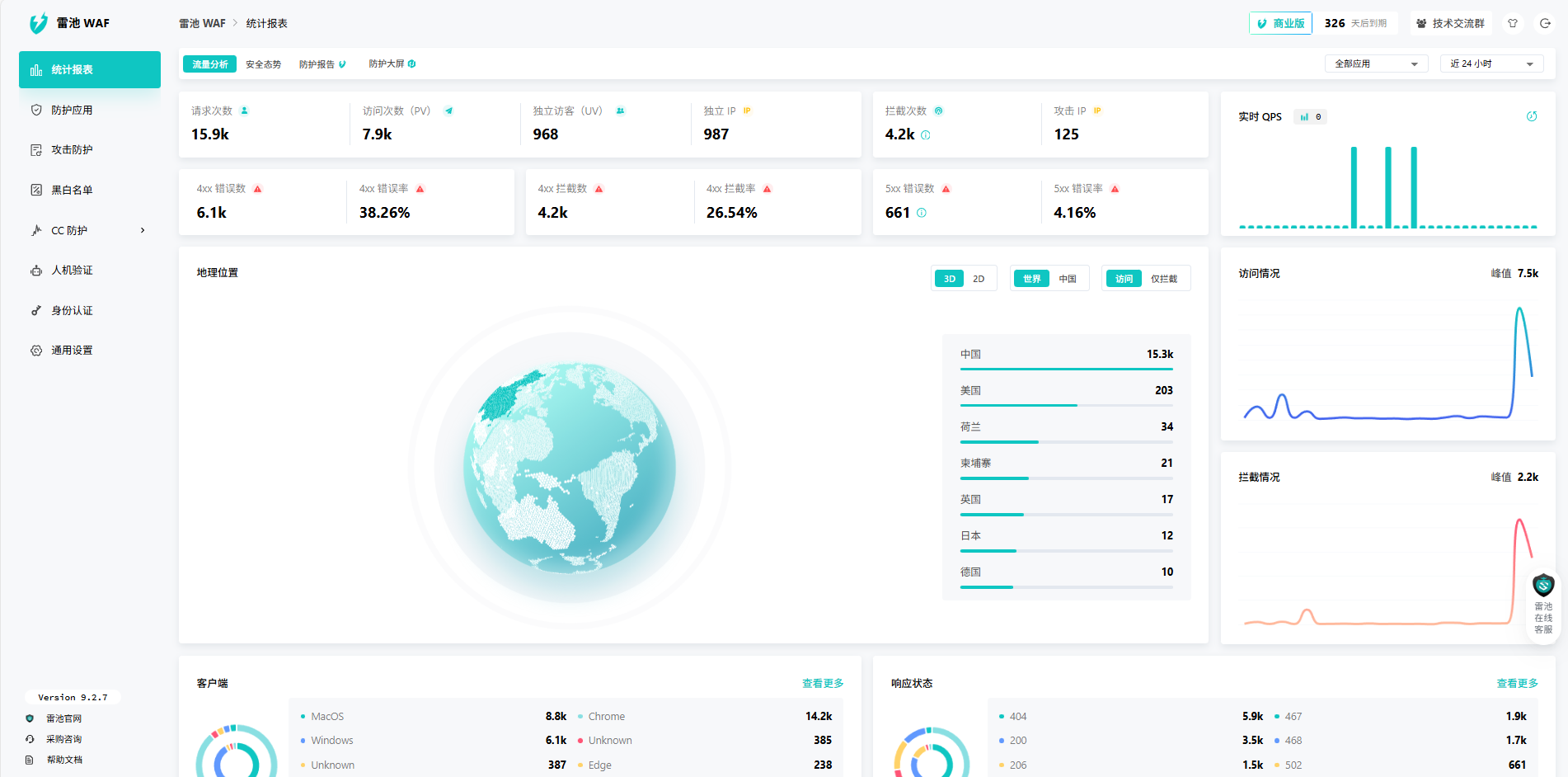 屏幕截图 2025-11-26 154635