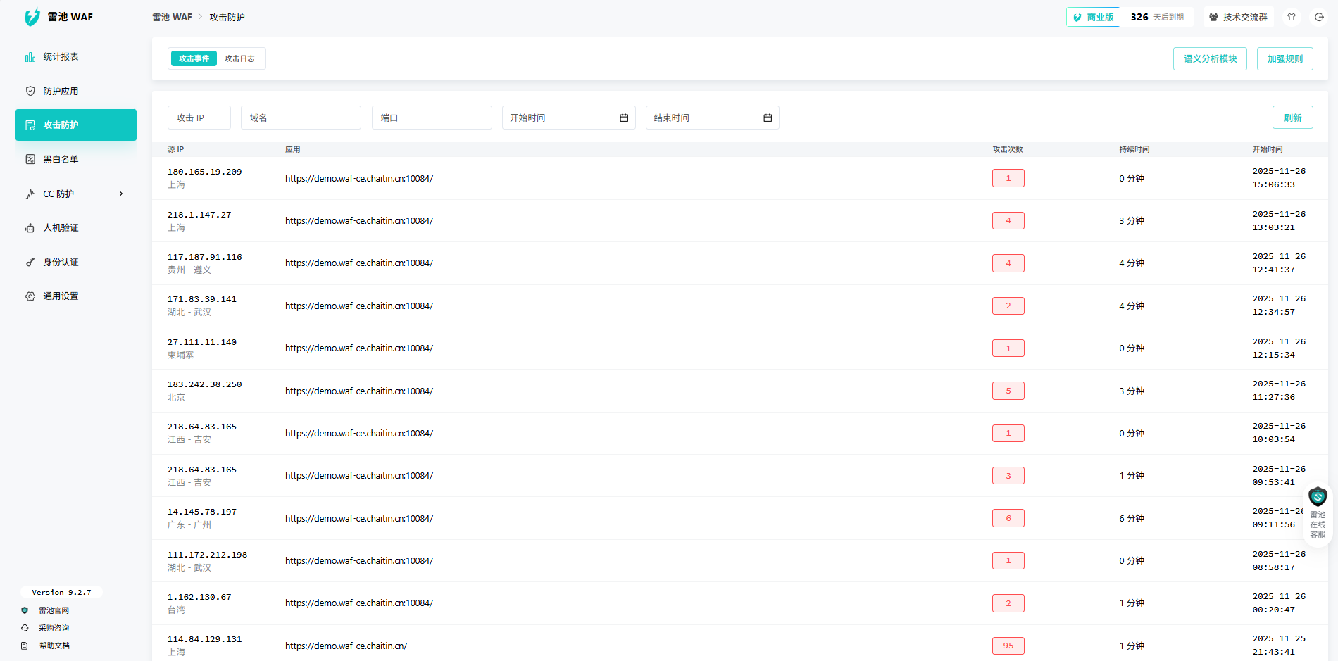 屏幕截图 2025-11-26 155258