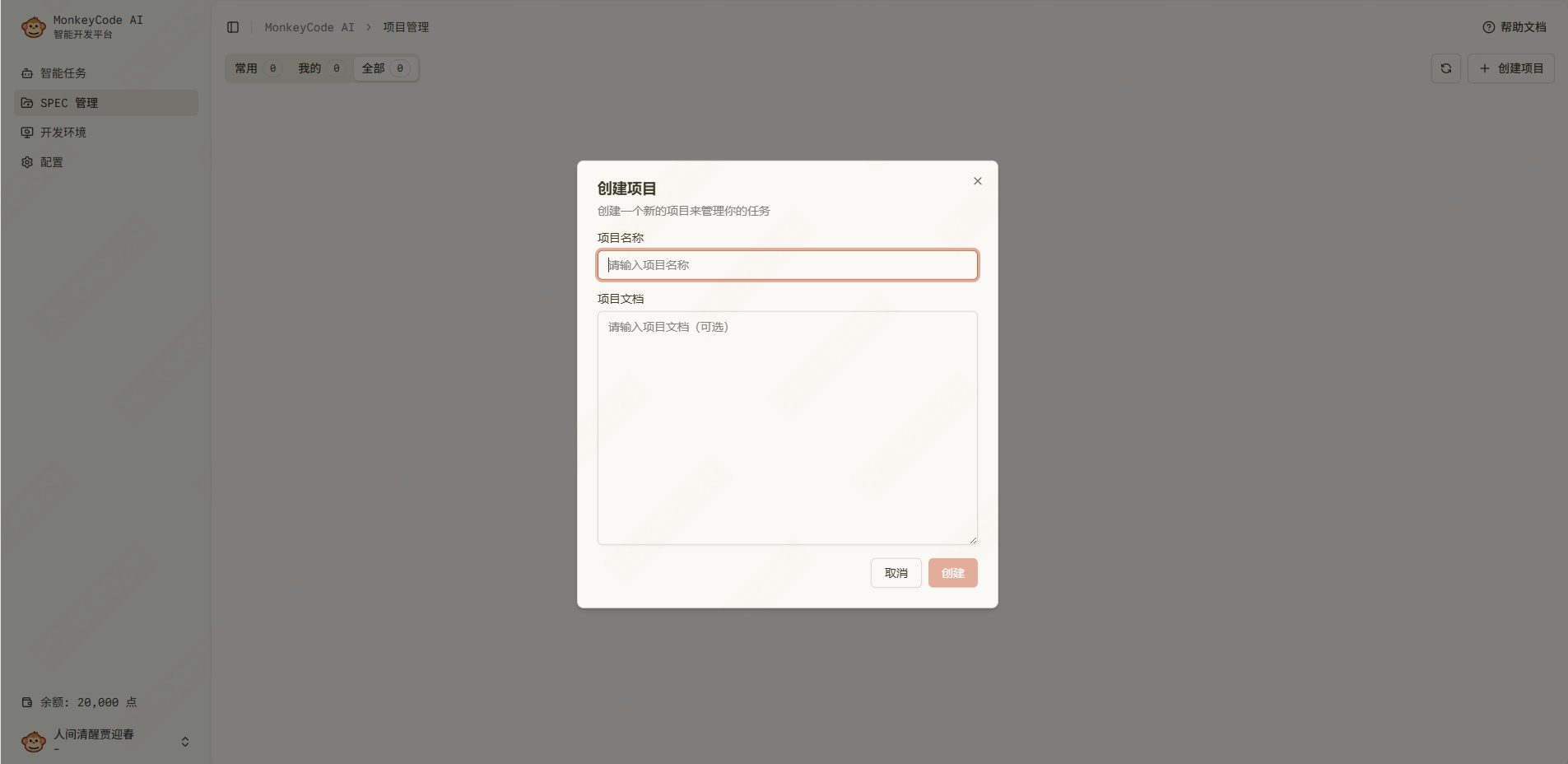 屏幕截图 2025-12-24 170553