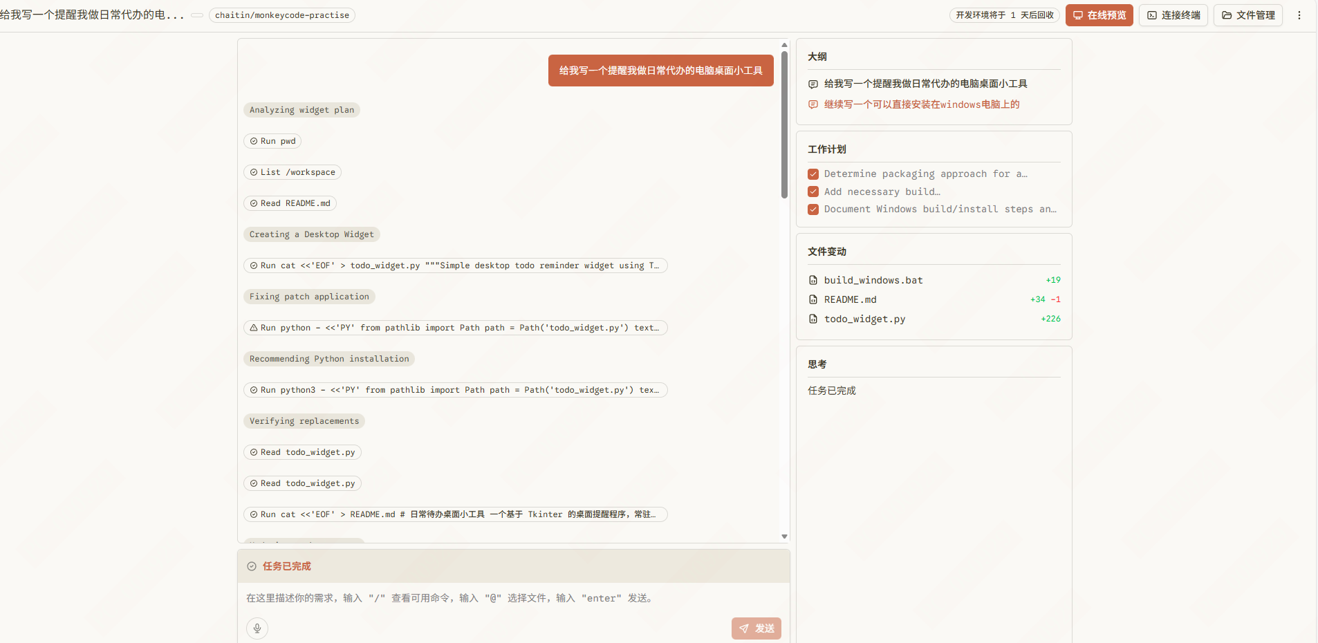 屏幕截图 2026-01-07 173832