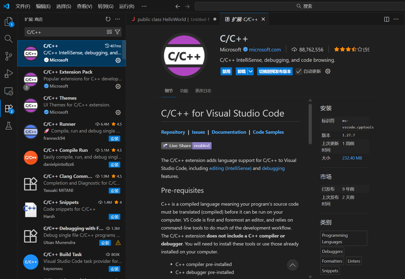 VSCode界面
