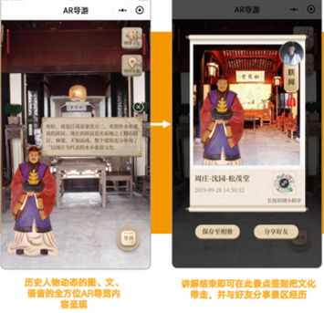 景区数字文旅创新应用系统3