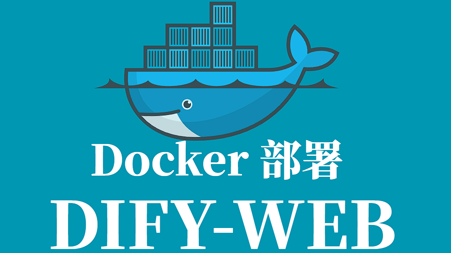 DIFY-WEB Docker 容器化部署指南