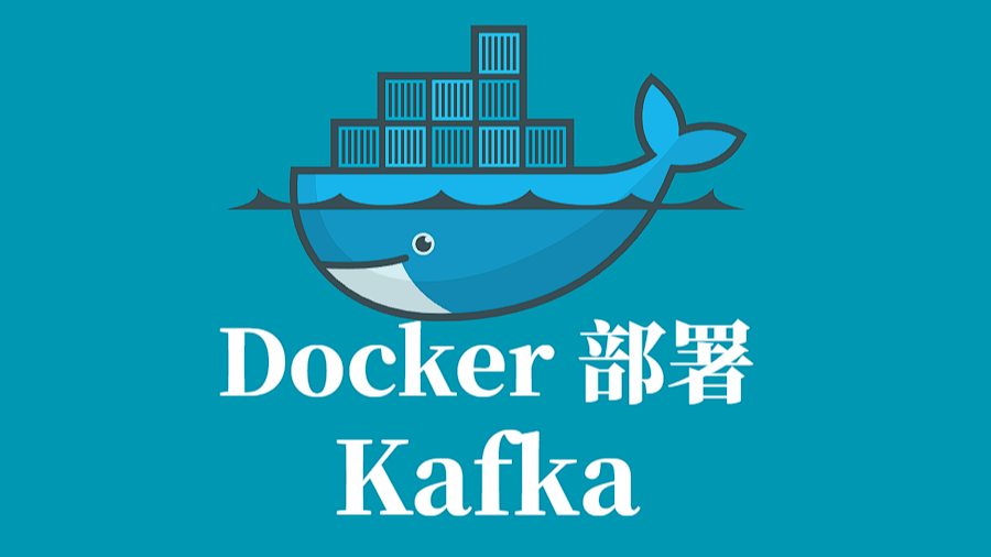 Apache Kafka Docker 容器化部署指南