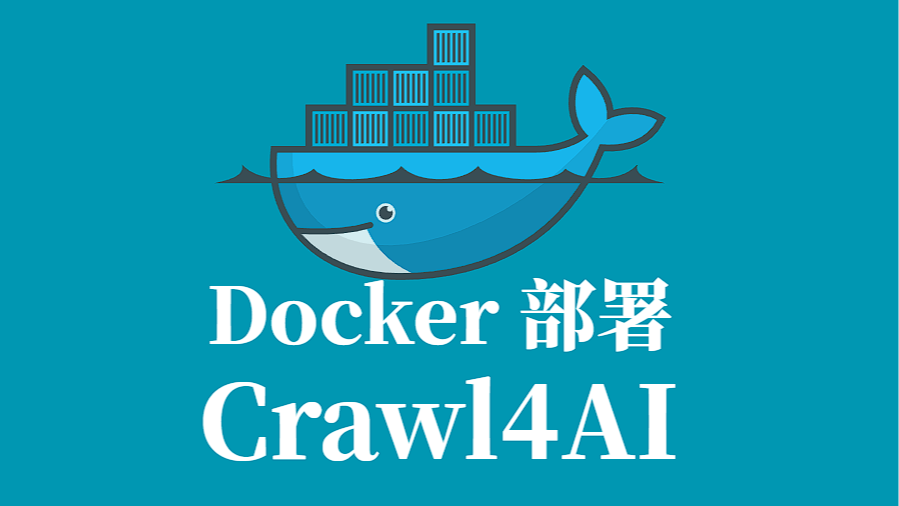 Crawl4AI Docker 容器化部署指南