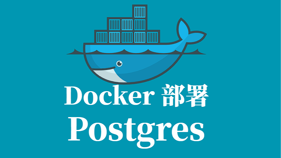 Supabase Postgres Docker 容器化部署指南