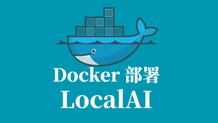 LocalAI Docker 容器化部署指南