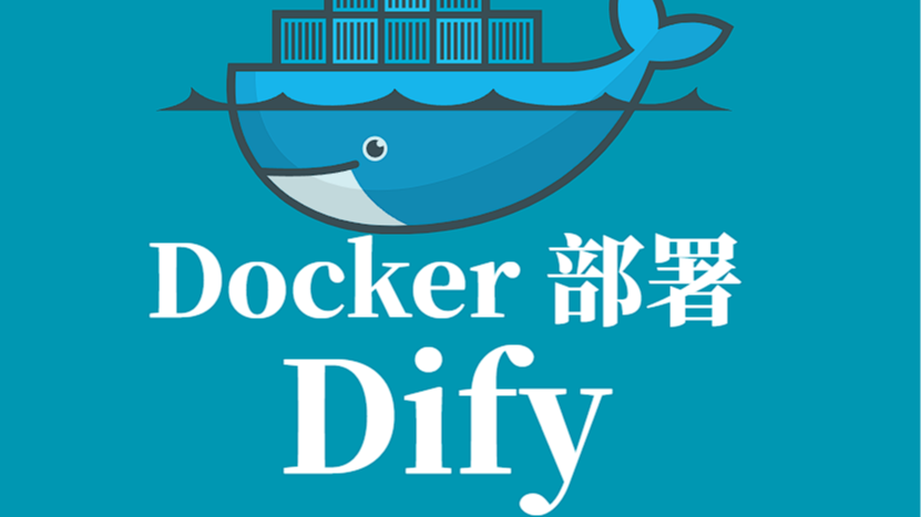 Dify 开源 LLM 应用开发平台企业级 Docker Compose 部署手册