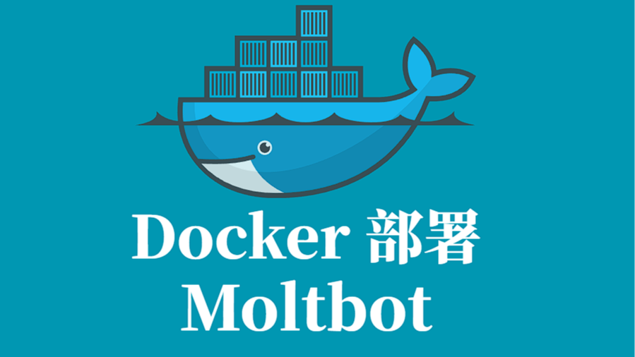 Moltbot Docker容器化部署指南：打造个人AI助手的完整方案