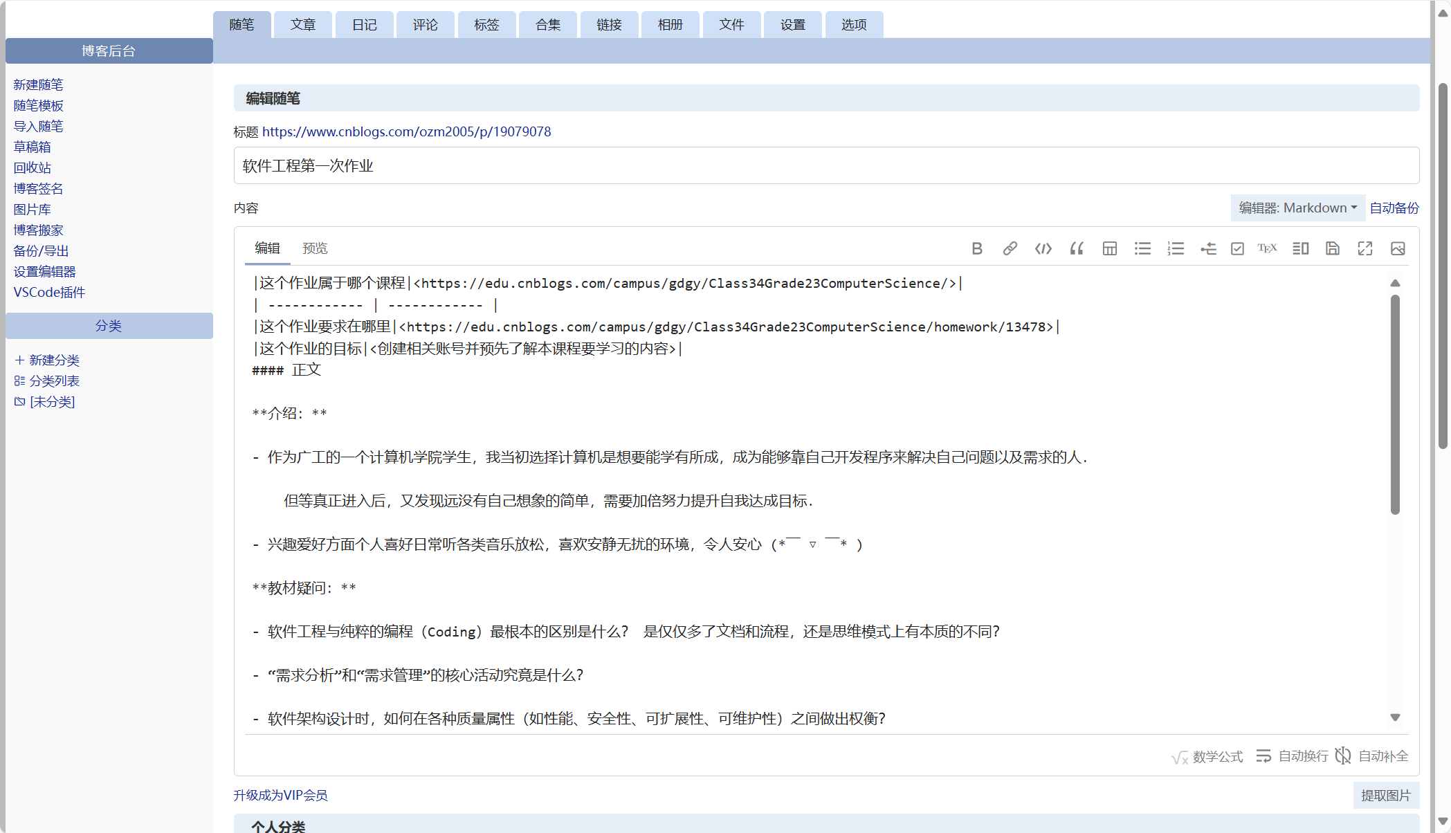 ScreenShot_2025-09-08_09-30-09