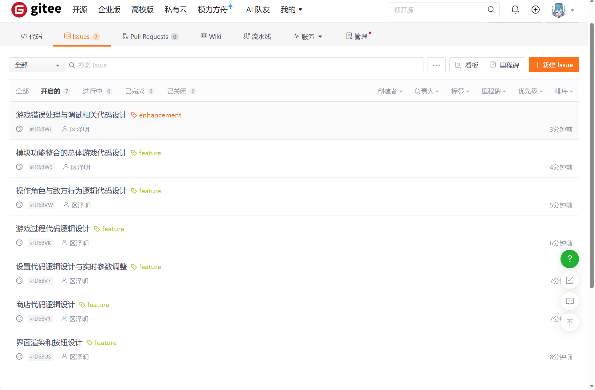 ScreenShot_2025-11-12_15-32-58