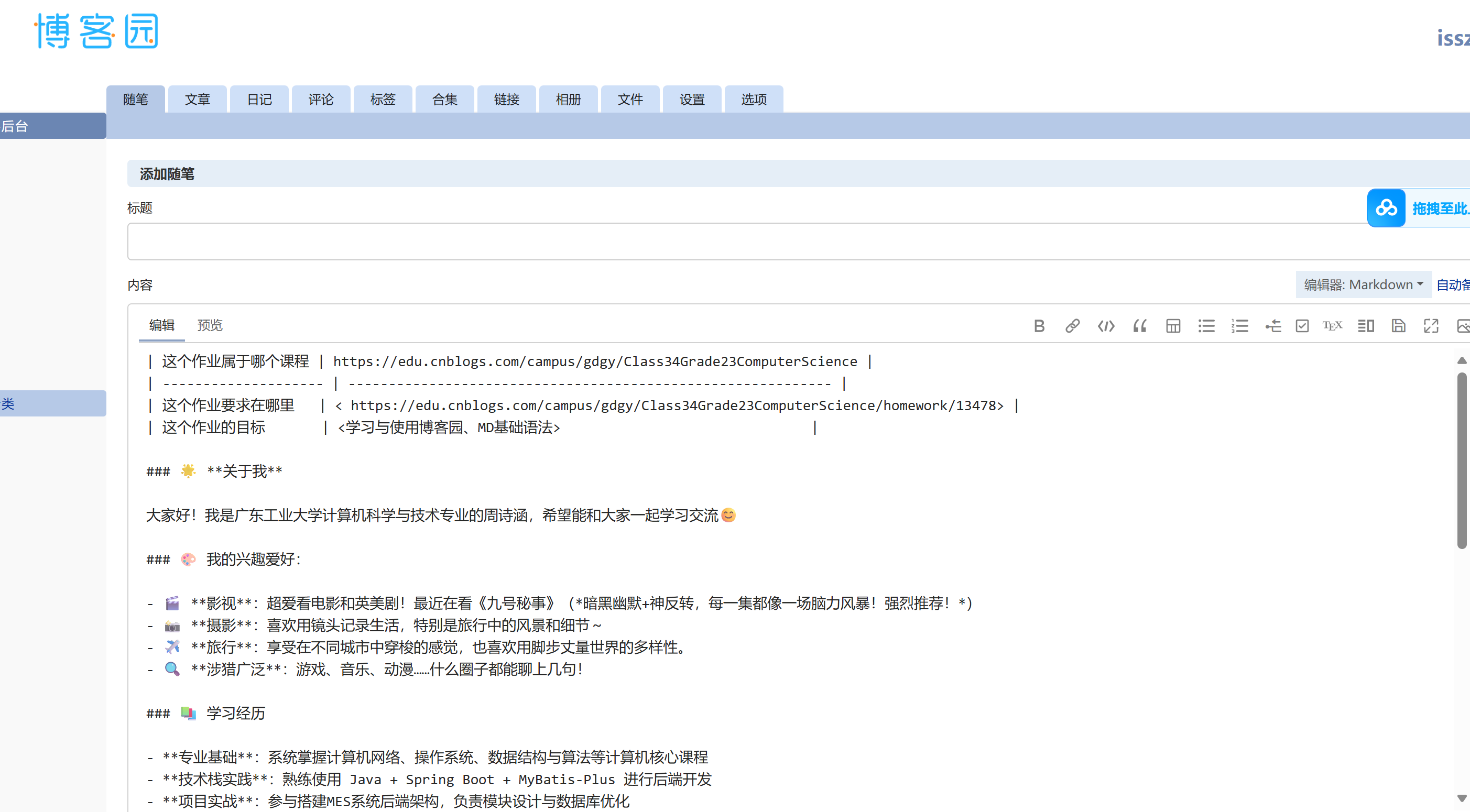 屏幕截图 2025-09-08 210658