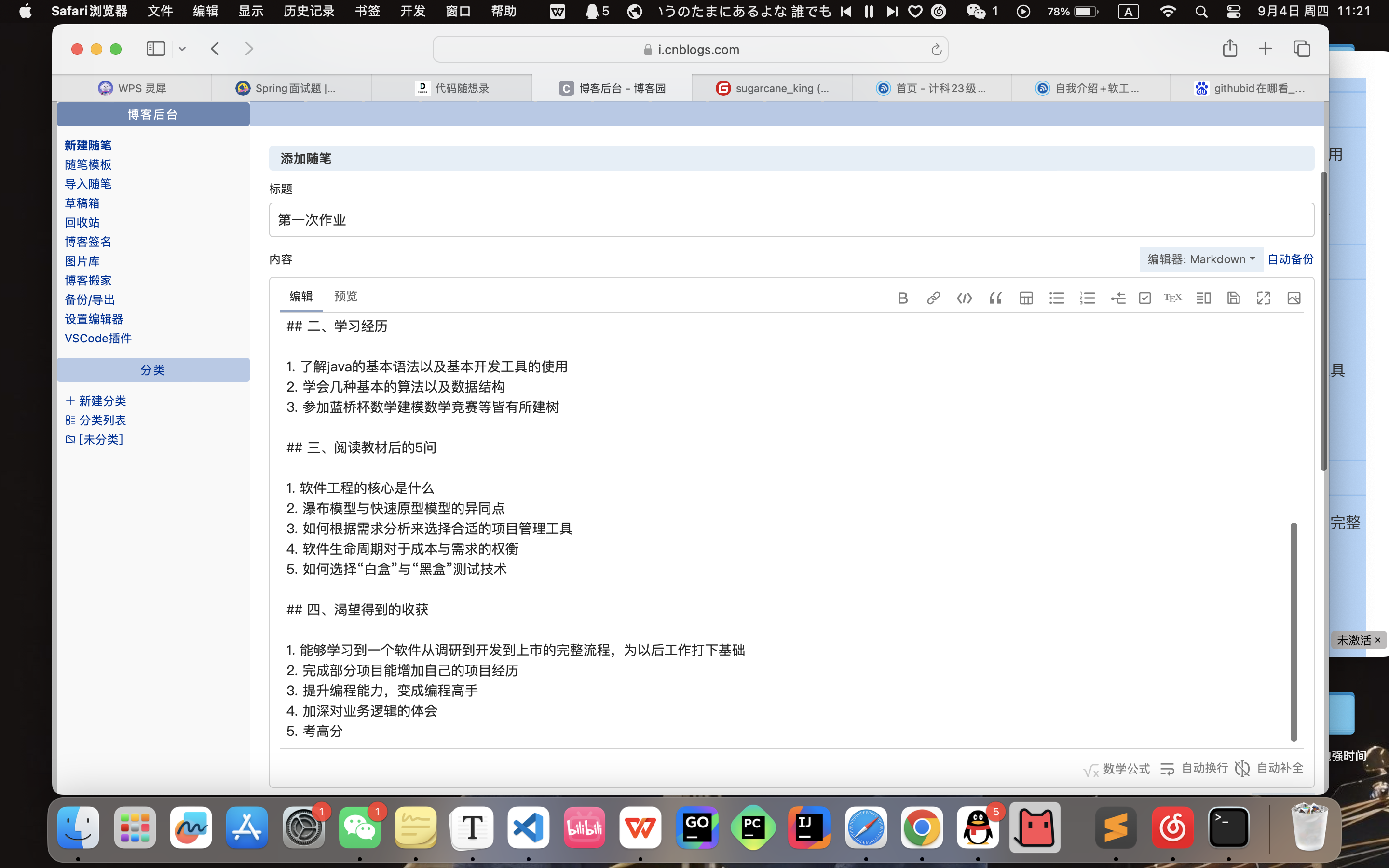 截屏2025-09-04 11.21