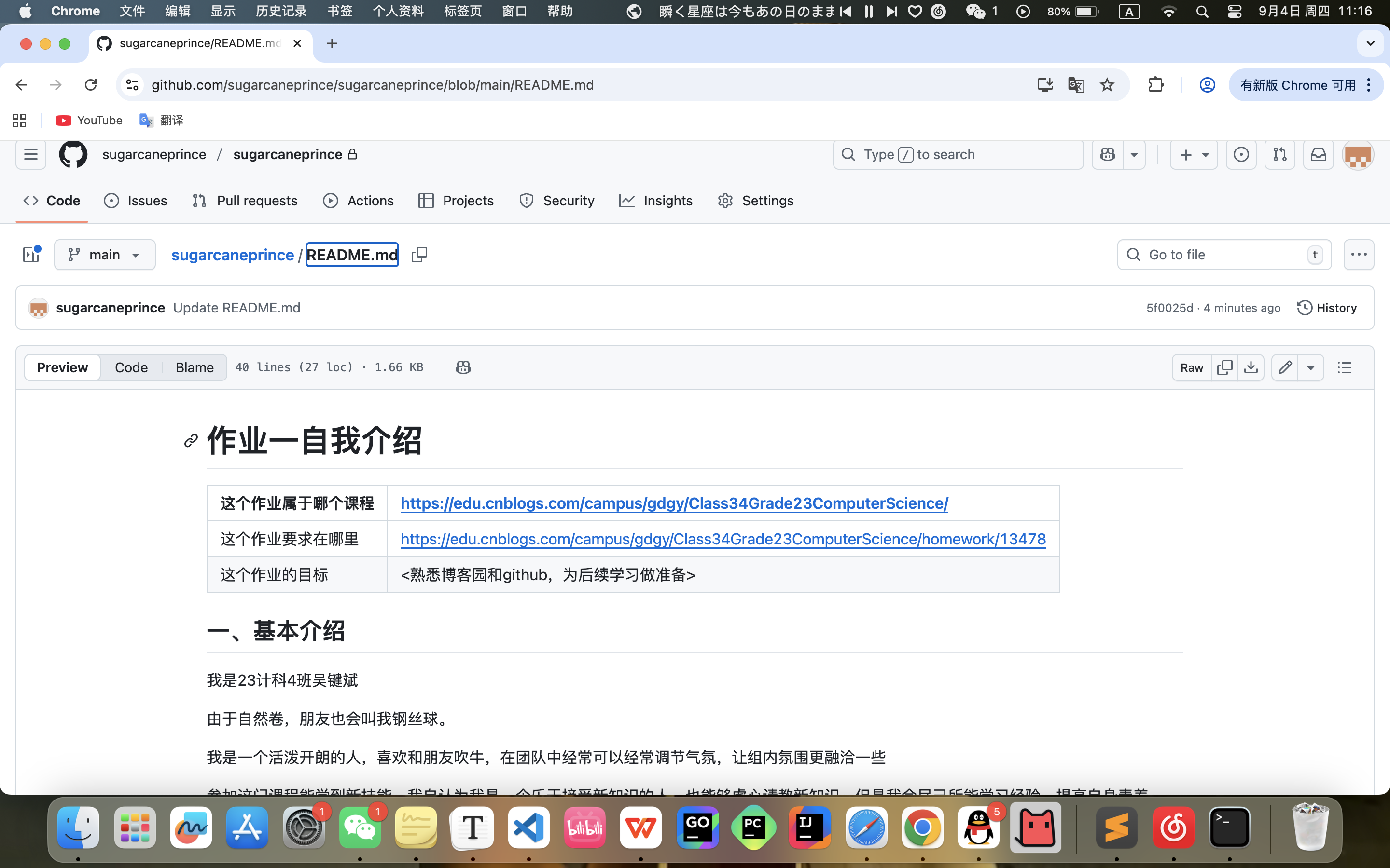 截屏2025-09-04 11.16