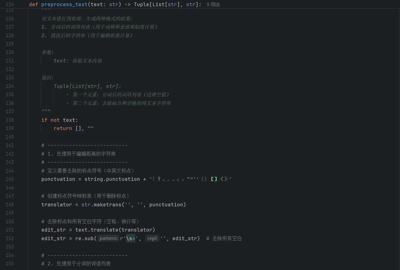 屏幕截图 2025-09-19 203901