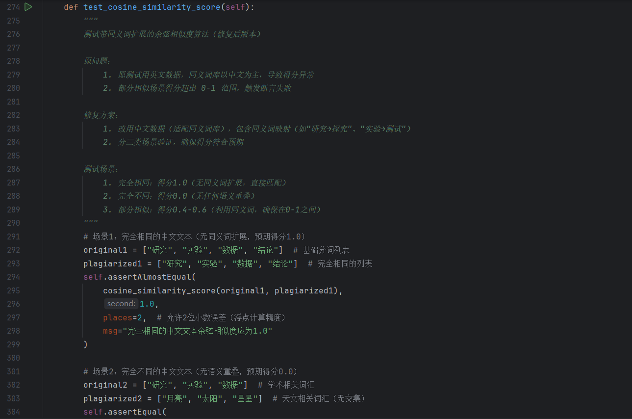 屏幕截图 2025-09-19 204240