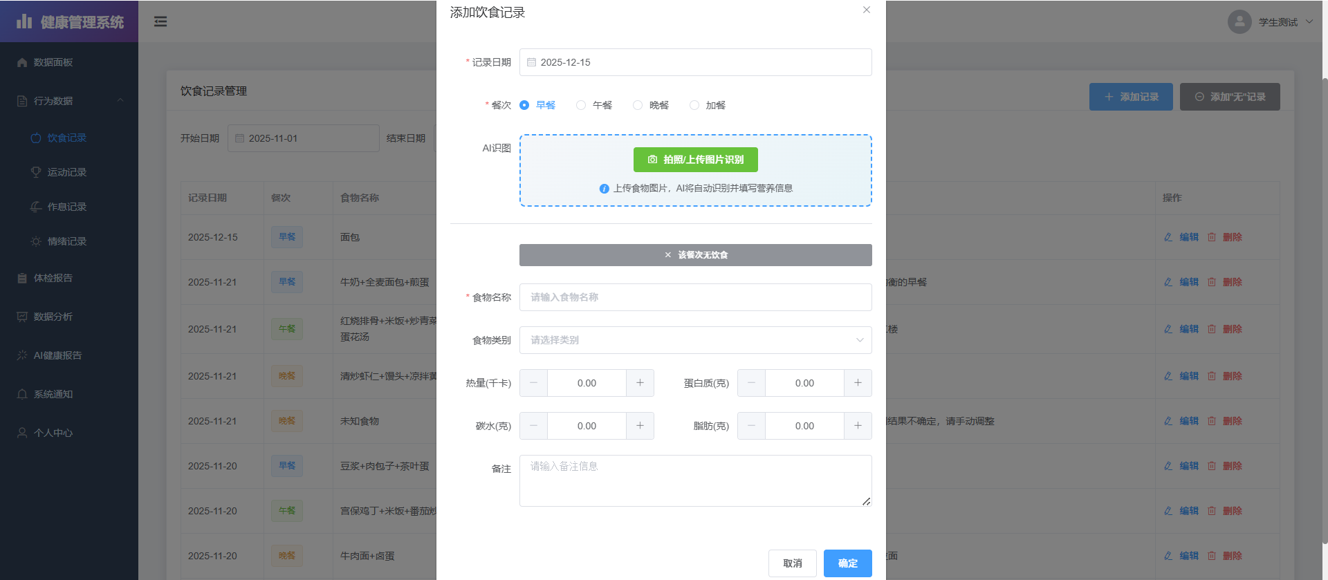 ScreenShot_2025-12-15_211640_111