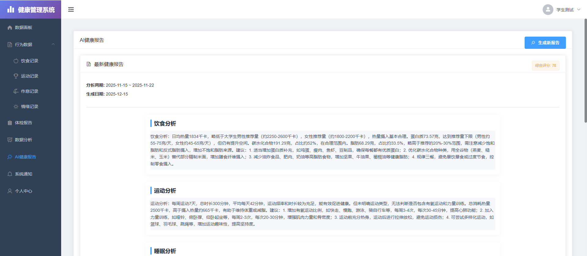 ScreenShot_2025-12-15_212042_323